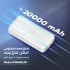 شارژر همراه شیائومی مدل Redmi PB200LZM ظرفیت 20000 میلی آمپر ساعت